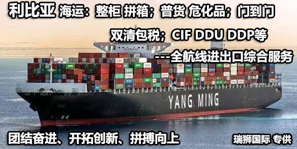 埃及貨貨運(yùn)代理 埃及國(guó)際物流公司  埃及進(jìn)出口報(bào)關(guān)公司 埃及國(guó)際貨運(yùn)代理有限公司 埃及貨貨運(yùn)代理 埃及國(guó)際物流公司  埃及進(jìn)出口報(bào)關(guān)公司 埃及國(guó)際貨運(yùn)代理有限公司