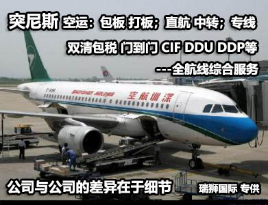 突尼斯國際貨運代理 突尼斯物流公司 突尼斯國際運輸 突尼斯國際物流公司 突尼斯貨運代理公司 突尼斯國際貨運代理 突尼斯物流公司 突尼斯國際運輸 突尼斯國際物流公司 突尼斯貨運代理公司