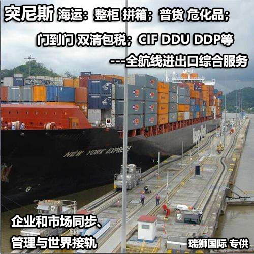 突尼斯國際貨運代理 突尼斯物流公司 突尼斯國際運輸 突尼斯國際物流公司 突尼斯貨運代理公司 突尼斯國際貨運代理 突尼斯物流公司 突尼斯國際運輸 突尼斯國際物流公司 突尼斯貨運代理公司