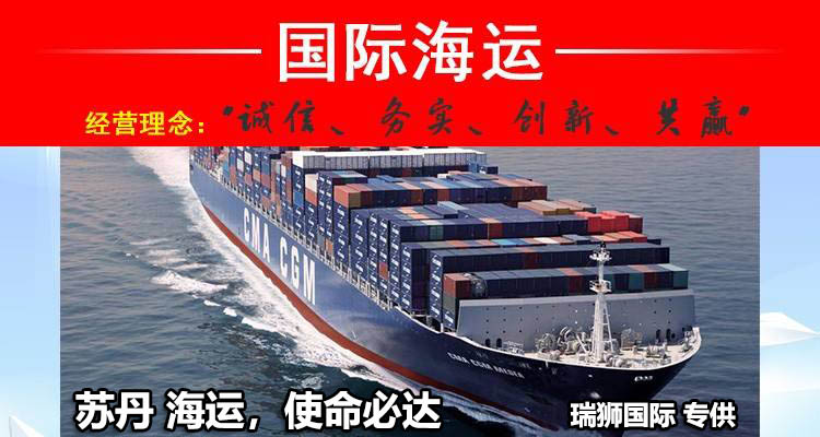 蘇丹FBA海運(yùn) 亞馬遜倉分布  海卡專線 海派快線 海派快線 ?？鞂＞€