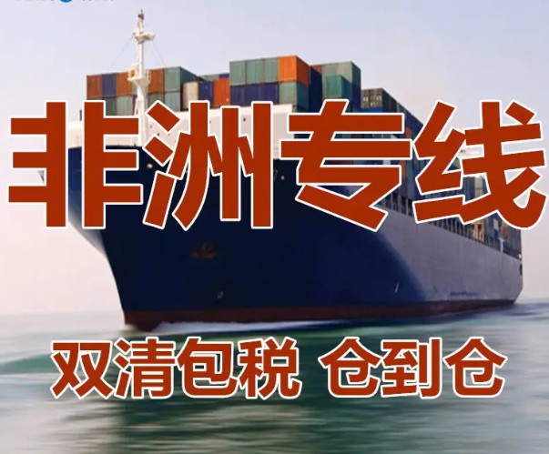 尼日利亞FBA海運(yùn) 亞馬遜倉(cāng)分布  ?？▽＞€ 海派快線 海派快線 ?？鞂＞€