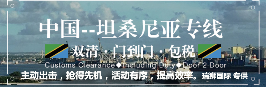 莫桑比克貨貨運(yùn)代理 莫桑比克國際物流公司  莫桑比克進(jìn)出口報關(guān)公司 莫桑比克國際貨運(yùn)代理有限公司 莫桑比克貨貨運(yùn)代理 莫桑比克國際物流公司  莫桑比克進(jìn)出口報關(guān)公司 莫桑比克國際貨運(yùn)代理有限公司