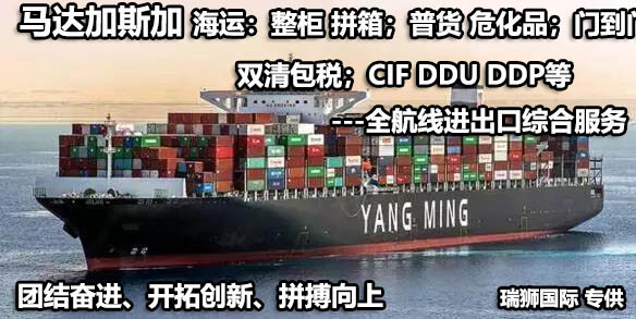 馬達(dá)加斯加FBA海運(yùn) 亞馬遜倉(cāng)分布  ?？▽＞€ 海派快線 海派快線 海快專線