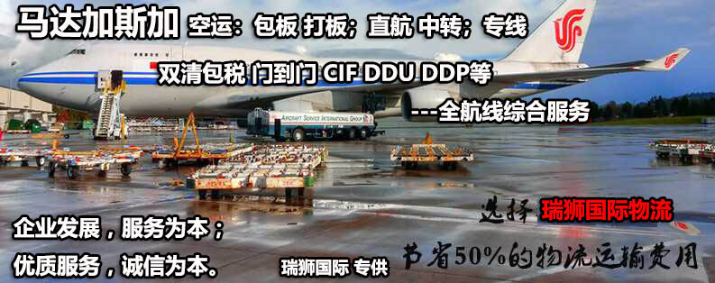 馬達(dá)加斯加FBA海運(yùn) 亞馬遜倉(cāng)分布  ?？▽＞€ 海派快線 海派快線 ?？鞂＞€