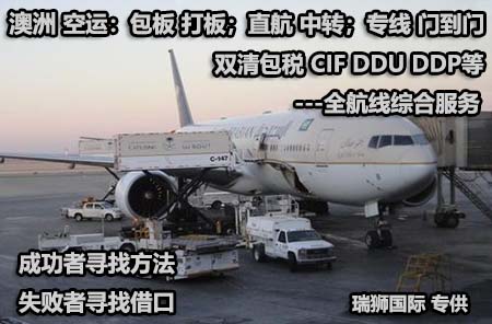 申請(qǐng)空運(yùn)包機(jī)、包艙運(yùn)輸流程及應(yīng)注意哪些事項(xiàng)？