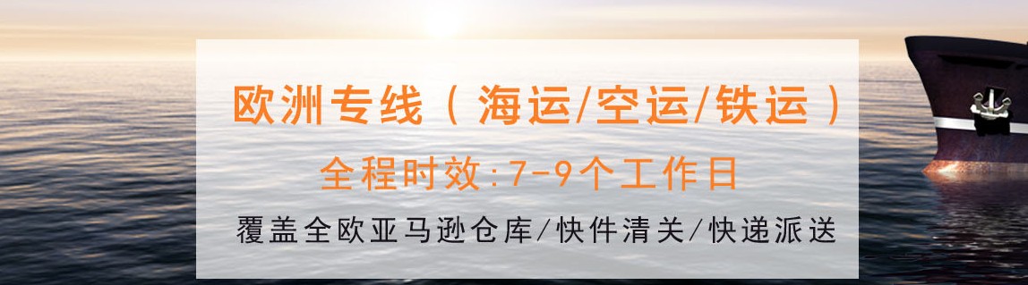 法國物流貨運專線 法國空運 法國海運 法國?？贞懚嗍铰?lián)運