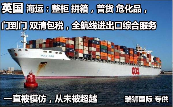 英國(guó)貨運(yùn)空運(yùn)專線 ?？▽＞€ 空派專線 空卡專線 雙清 包稅門到門國(guó)際物流