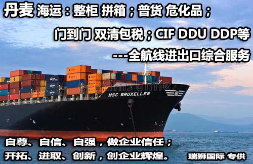 丹麥貨運專線 空運專線 ?？▽＞€ 空派專線 空卡專線 雙清 包稅門到門國際物流