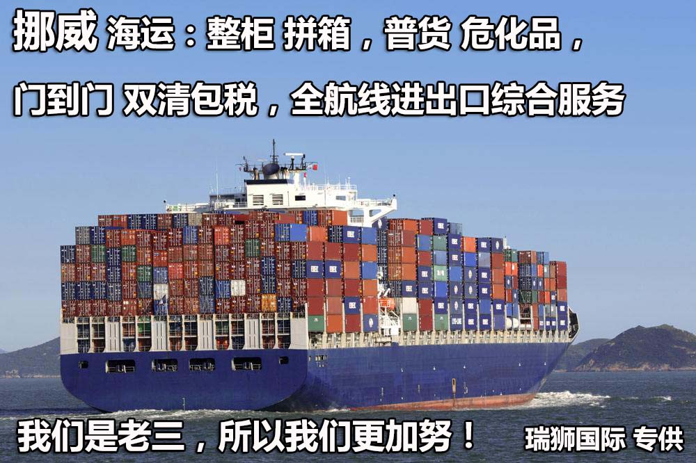 挪威FBA海運 亞馬遜倉分布  ?？▽＞€ 海派快線 海派快線 海快專線