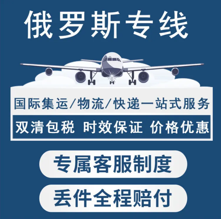 波蘭專線 波蘭海運(yùn)船期查詢 波蘭空運(yùn)貨物追蹤 波蘭?？章?lián)運(yùn)雙清包稅門到門
