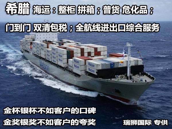 希臘FBA海運 亞馬遜倉分布  海卡專線 海派快線 海派快線 ?？鞂＞€