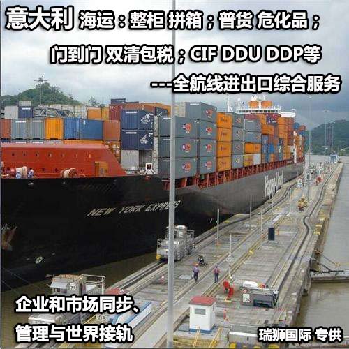 意大利FBA海運 亞馬遜倉分布  ?？▽＞€ 海派快線 海派快線 海快專線