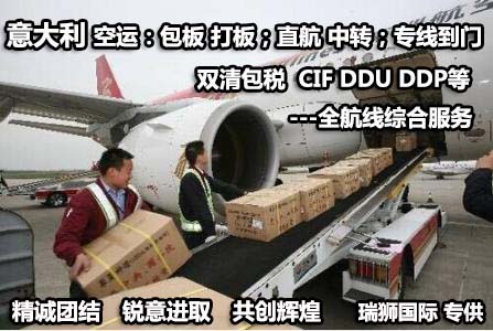 西班牙貨運(yùn)專線 空運(yùn)專線 ?？▽＞€ 空派專線 空卡專線 雙清 包稅門(mén)到門(mén)國(guó)際物流