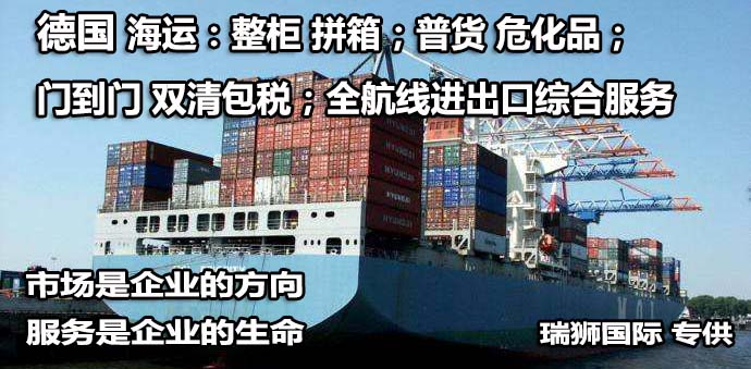 捷克斯洛伐克專線 捷克斯洛伐克海運(yùn)船期查詢 捷克斯洛伐克空運(yùn)貨物追蹤 捷克斯洛伐克?？章?lián)運(yùn)雙清包稅門到門