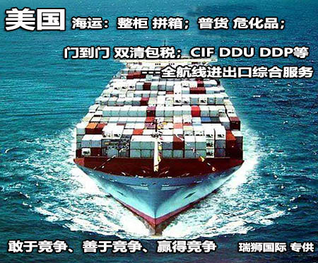 中美專線物流是怎么計費(fèi)  中美專線物流價格 中美專線海運(yùn) 中美 中美專線物流是怎么計費(fèi)  中美專線物流價格 中美專線海運(yùn) 中美