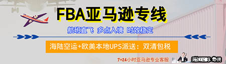 如何選擇美國亞馬遜FBA?？?海派 雙清到門及二者的區(qū)別？