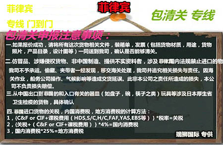 菲律賓專(zhuān)線(xiàn) 菲律賓空運(yùn)專(zhuān)線(xiàn) 菲律賓海運(yùn)專(zhuān)線(xiàn) 菲律賓雙清包稅門(mén)到門(mén)