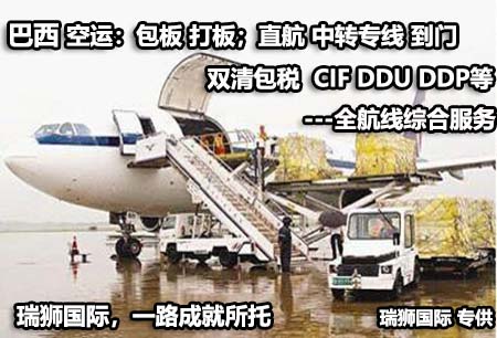 巴西空運專線 海運專線以及IMETRO認證、ANATEL認證、ANVISA認證