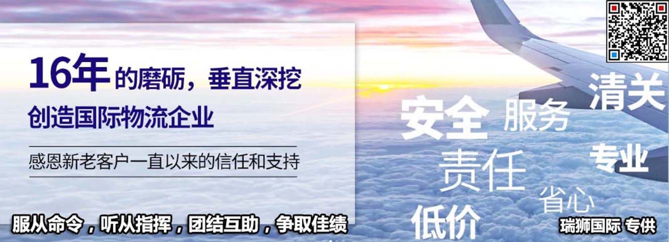 國際物流 國際貨運代理 貨運代理公司 航空國際貨運 ?？章?lián)運