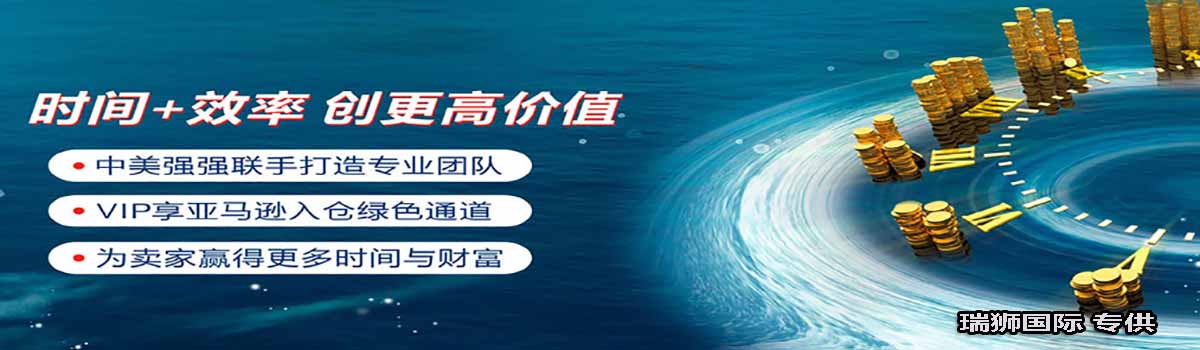 亞馬遜fba頭程中國到美國海運(yùn)要多久？價格和船期是多少？