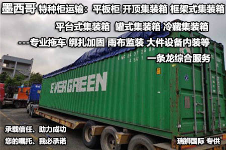  墨西哥海運怎么計算費用？
