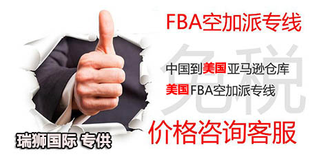  美國亞馬遜FBA海運報價怎么報？FBA頭程價格是怎么計算的？