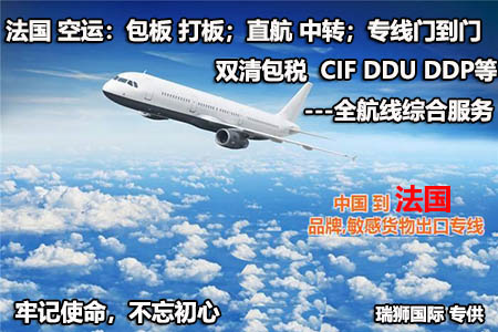 法國FBA亞馬遜頭程物流：快遞、空運、卡航、鐵運和海運專線的優(yōu)劣對比