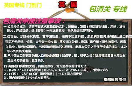 英國海運費用怎么計算？