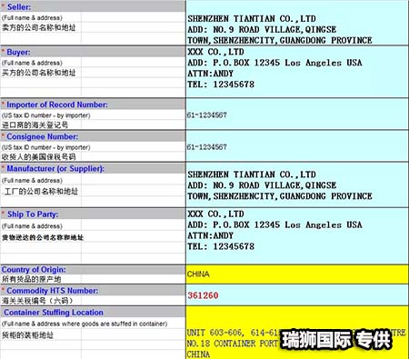 	AMS是什么？ISF是什么？它們有什么區(qū)