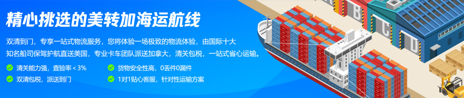 美國(guó)專(zhuān)線(xiàn) 美國(guó)海運(yùn)專(zhuān)線(xiàn) 美國(guó)空運(yùn)專(zhuān)線(xiàn) 美國(guó)亞馬遜FBA頭程物流公司 美國(guó)雙清包稅門(mén)到門(mén)