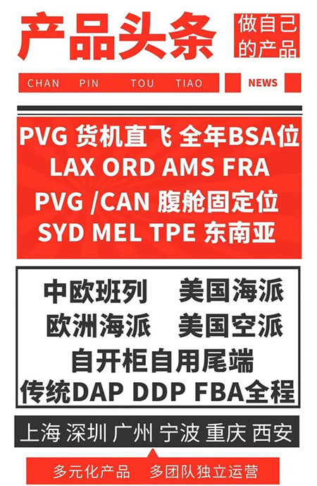 國際物流 國際貨運(yùn)代理 貨運(yùn)代理公司 航空國際貨運(yùn) ?？章?lián)運(yùn) 多式聯(lián)運(yùn)