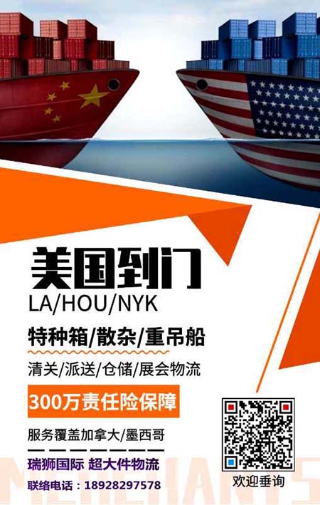 瑞獅國(guó)際提供：亞馬遜自發(fā)貨運(yùn)費(fèi)計(jì)算 清遠(yuǎn)亞馬遜貨運(yùn)地址 南通亞馬遜貨運(yùn) 亞馬遜貨運(yùn)代理上海 國(guó)際貨運(yùn)代理亞馬遜運(yùn)營(yíng) 鄭州亞馬遜貨運(yùn)代理 亞馬遜中美貨運(yùn)飛機(jī) 深圳亞馬遜頭程貨運(yùn) 亞馬遜包退貨運(yùn)費(fèi)怎么算 亞馬遜賣家不退貨運(yùn)費(fèi)怎么算 貨運(yùn)亞馬遜怎么開發(fā)客戶端 亞馬遜產(chǎn)品自發(fā)貨運(yùn)費(fèi)怎么設(shè)置 日本亞馬遜自發(fā)貨運(yùn)費(fèi)設(shè)置 亞馬遜日本站自發(fā)貨運(yùn)費(fèi) 亞馬遜自發(fā)貨運(yùn)費(fèi)算傭金嗎 義烏亞馬遜貨運(yùn)代理 自發(fā)貨運(yùn)費(fèi)模板亞馬遜 亞馬遜數(shù)字化貨運(yùn)平臺(tái) 在國(guó)外用亞馬遜怎么看貨運(yùn) 澳大利亞亞馬遜自發(fā)貨運(yùn)費(fèi)等服務(wù)。  瑞獅國(guó)際依據(jù)各地的分公司及優(yōu)質(zhì)的代理網(wǎng)絡(luò)，全力為全球企事業(yè)單位提供跨境國(guó)際貨運(yùn)代理服務(wù)，美國(guó)海運(yùn)專線,美國(guó)海運(yùn),FBA頭程,海運(yùn)拼箱FBA散貨拼箱 亞馬遜整柜到門 亞馬遜物流拼箱，瑞獅國(guó)際多年聚焦美國(guó)海運(yùn)專線，專注于海運(yùn)FBA散貨拼箱、商用倉(cāng)散貨拼箱、美國(guó)亞馬遜海運(yùn)FBA商用倉(cāng)、中國(guó)到美國(guó)專線物流服務(wù)，深圳知名的國(guó)際海運(yùn)拼箱公司。  