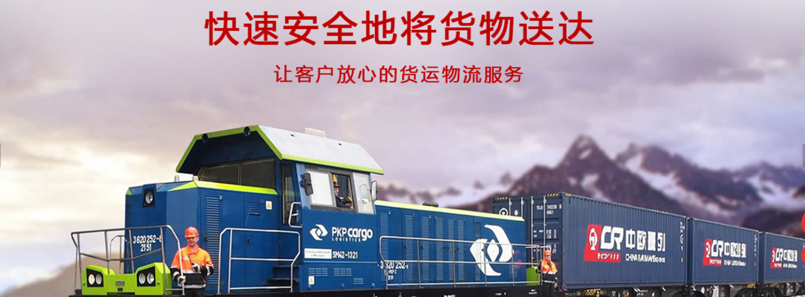 歐洲專線 歐洲海運(yùn)船期查詢 歐洲空運(yùn)貨物追蹤 歐洲?？章?lián)運(yùn)雙清包稅門到門