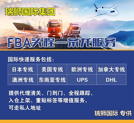 FBA頭程一條龍服務(wù)，提供清關(guān)，到門服務(wù)