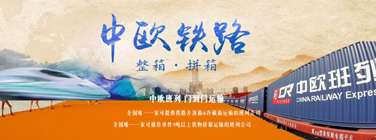 中歐班列，整箱/拼箱，雙清包稅送貨上門(mén)