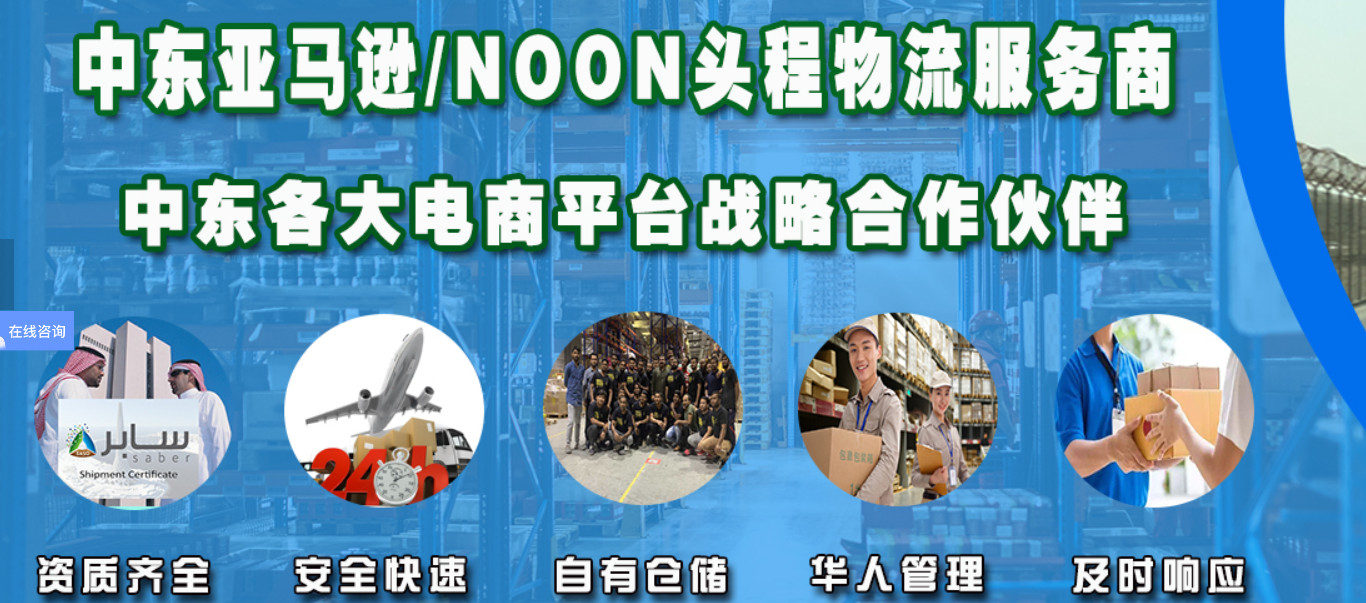 中東專線  中東貨運專線 去中東dpd專線 中國至中東專線專線要多久 黃石到中東專線專線 中東搬家專線 中東進口專線 中東專線發(fā)票裝箱單如何填 中東運輸專線 快遞中東專線 物流中東專線 中東專線可以寄煙 中東專線快遞單號查詢 中東專線服務(wù) 中東專線價格表 深圳到中東快遞專線 中東快遞專線快遞查詢 澳洲中東中東專線 中東海運雙清專線、中東貨代公司、中東以什么運輸為主、中國中東海運、中東專線專線、中東專線物流、中東專線的物流公司、中東專線小包、中東專線空派、中東專線海運、中東專線國際物流、中東專線物流費用、中東專線基本知識、中東專線推薦、中東專線地址不完整