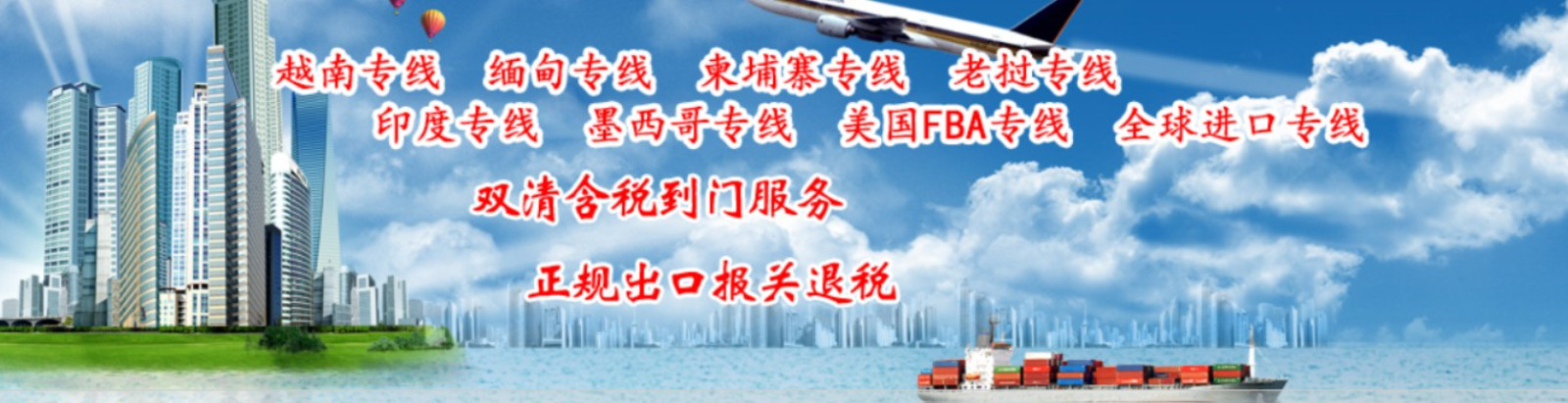 廣州菲律賓專線、發(fā)到馬尼拉專線、廣州馬尼拉專線 、發(fā)往菲律賓的海運(yùn)專線、菲律賓馬尼拉貨代、晉江到菲律賓物流專線、出口菲律賓物流專線、菲律賓專線空運(yùn)、國際快遞菲律賓專線、菲律賓專線快遞查詢、菲律賓專線快遞、菲律賓海外物流貨代、菲律賓海外倉服務(wù)
