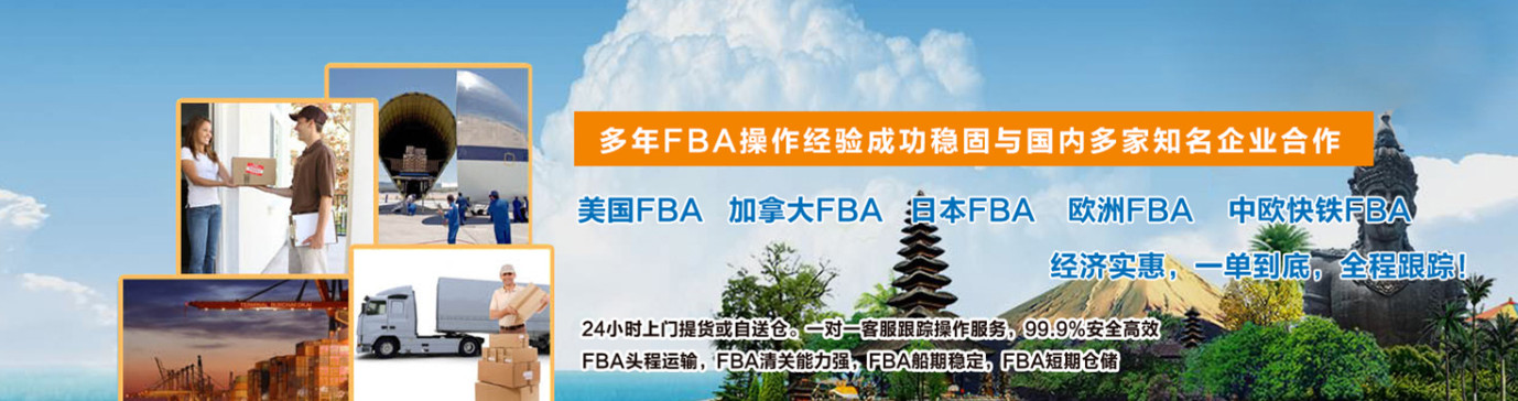 美國專線 美國海運(yùn)船期查詢 美國空運(yùn)貨物追蹤 美國?？章?lián)運(yùn)雙清包稅門到門