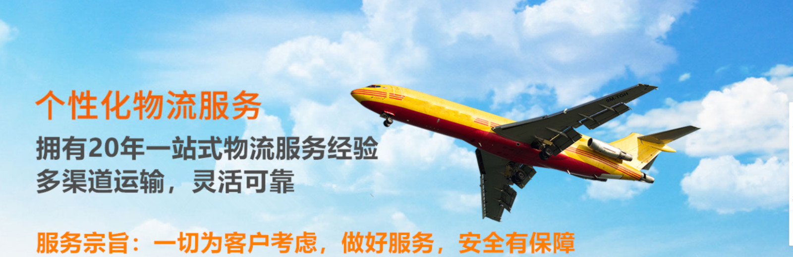 巴西專線 巴西海運(yùn)船期查詢 巴西空運(yùn)貨物追蹤 巴西?？章?lián)運(yùn)雙清包稅門到門