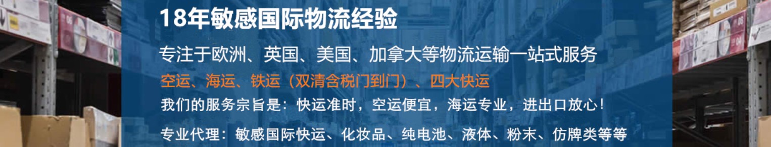 瑞獅國際有完善的危險品海運出口流程，可高效安排倉庫運輸和裝柜。為了保證安全性，我們裝柜時會減少空間利用率，全部使用空氣袋填縫隙，并全部打木架固定。帶電危險品海運，紐酷國際做到專業(yè)、安全、快捷。  