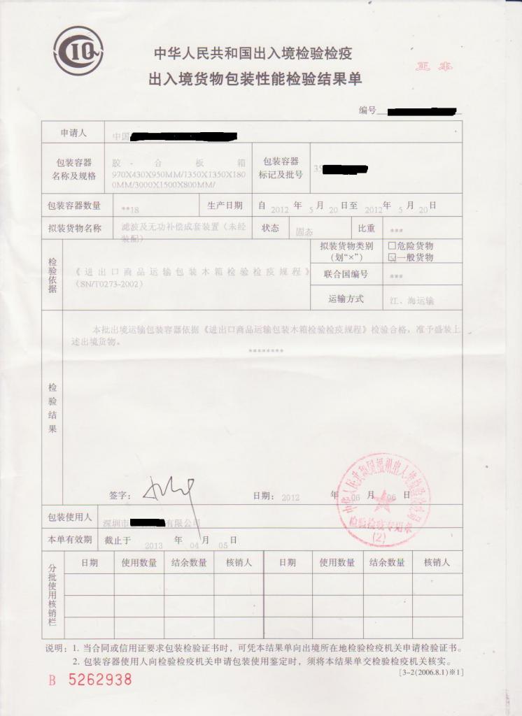 什么是危包證？危包證辦理流程和必備資料