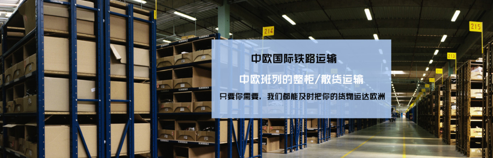 中歐卡航專線 中歐卡航船期查詢 中歐卡航貨物追蹤 中歐卡航海陸空聯(lián)運(yùn)雙清包稅門到門 中歐卡航專線 中歐卡航船期查詢 中歐卡航貨物追蹤 中歐卡航海陸空聯(lián)運(yùn)雙清包稅門到門