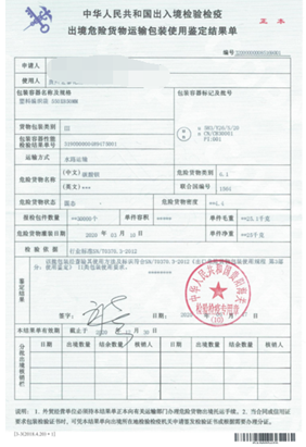 危險(xiǎn)品貨運(yùn) 危險(xiǎn)品國(guó)際物流 危險(xiǎn)品國(guó)際貨運(yùn) 危險(xiǎn)品運(yùn)輸 危險(xiǎn)品跨境進(jìn)出口物流 危險(xiǎn)品貨運(yùn) 危險(xiǎn)品國(guó)際物流 危險(xiǎn)品國(guó)際貨運(yùn) 危險(xiǎn)品運(yùn)輸 危險(xiǎn)品跨境進(jìn)出口物流