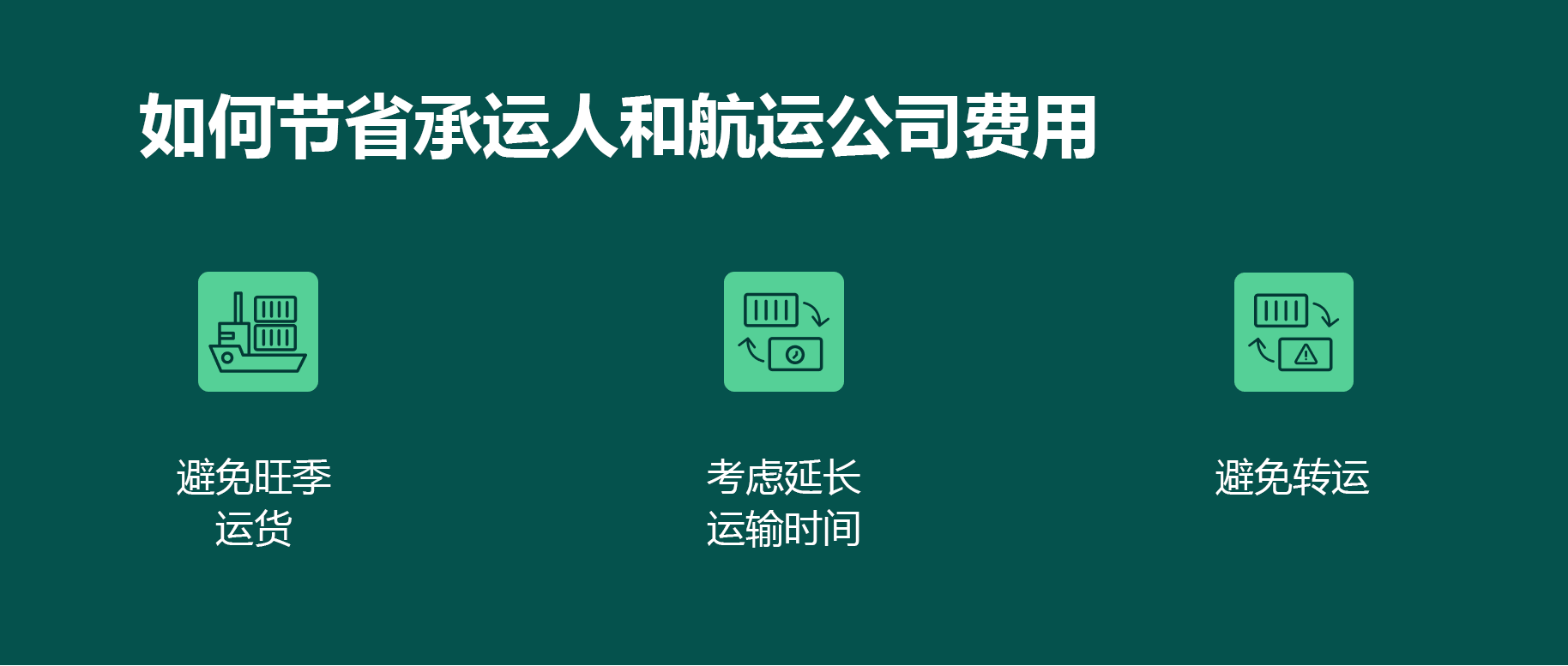 集裝箱附加費(fèi) 滯箱費(fèi) 滯港費(fèi) 超期費(fèi) 附加費(fèi) 免箱期 免柜費(fèi) 免堆期  集裝箱附加費(fèi) 滯箱費(fèi) 滯港費(fèi) 超期費(fèi) 附加費(fèi) 免箱期 免柜費(fèi) 免堆期