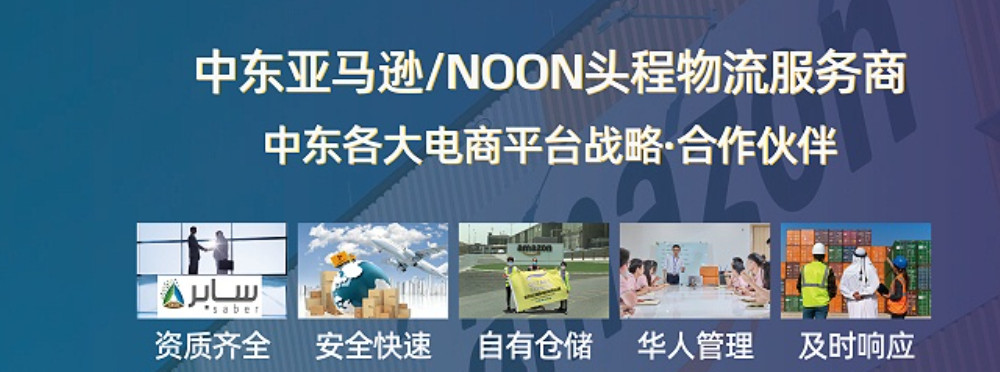 中東專線，中東包稅專線，中東雙清專線，中東雙清快遞，中東包稅快遞，電子煙到中東雙清快遞，煙油到中東雙清包稅專線快遞