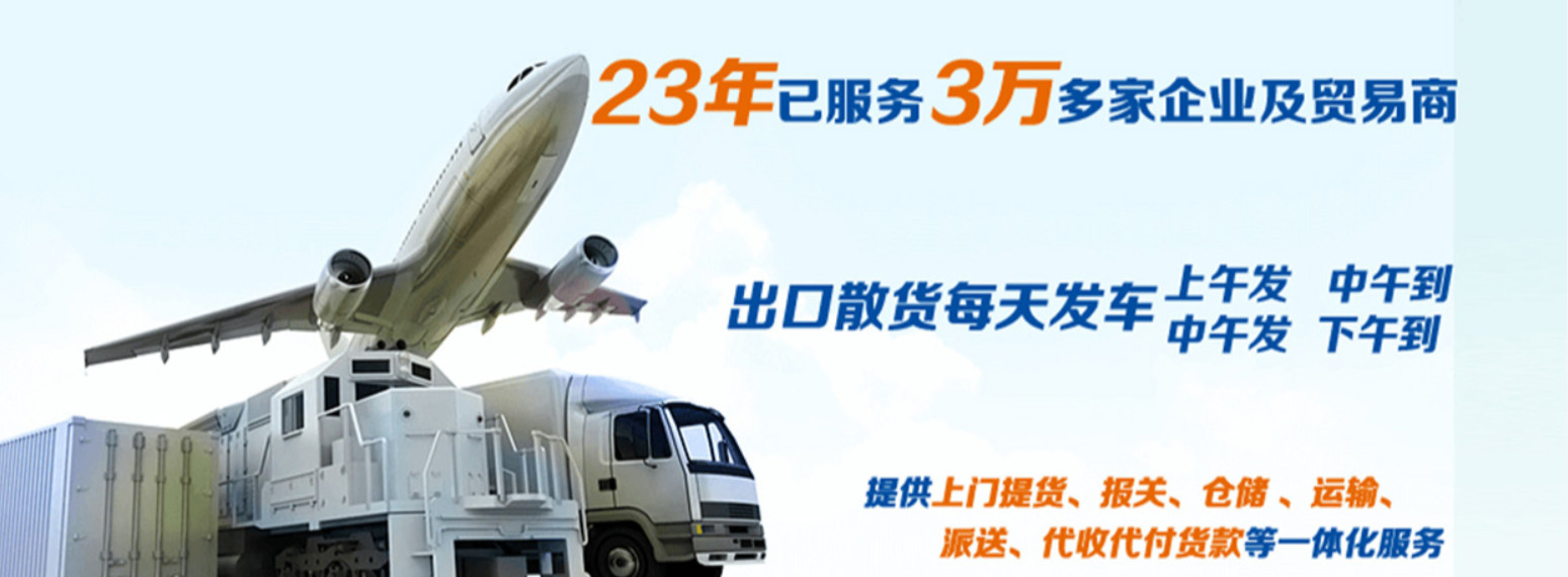 深圳中港貨運、深圳中港貨柜運輸、深圳中港貨車接駁、深圳中港貨運物流、深圳中港貨柜場接駁點、深圳中港貨車、深圳中港貨運接駁場、中港進出口貨運公司、中港進出口貨運、中港進出口貨運、中港物流貨運公司、中港貨運物流、中港貨運運輸公司、中港國際物流貨運有限公司、中港中旅國際貨運公司、港口進出口貨運公司、中港進口物流貨運、中港物流貨運、提供中港運輸出口貨運、中港貨運公司簡介、國內的中港貨運公司有哪些、中港物流貨運公司數(shù)量、中港物流貨運公司簡介、中港貨運專線、中港貨運什么意思