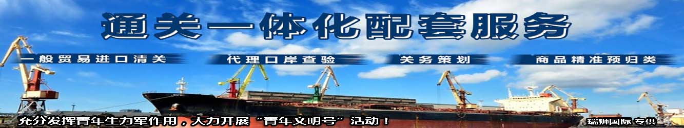 買單報關(guān)和代理報關(guān)的區(qū)別、買單報關(guān)和代理報關(guān)價格、買單和代理報關(guān)的區(qū)別、報關(guān)買單、買單報關(guān)有報關(guān)單  嗎、報關(guān)行買單報關(guān)、什么叫買單報關(guān)、代理報關(guān)的報關(guān)單、有單證報關(guān)和買單報關(guān)、報關(guān)單購買、為什么需要代理公司進行報關(guān)自行報關(guān)和代理報關(guān)買單報關(guān)和單證報關(guān)的區(qū)別、自主報關(guān)和代理報關(guān)的區(qū)別、買單報關(guān)和正常報關(guān)的區(qū)別、代理報關(guān)服務(wù)屬于什么服務(wù)、代理報關(guān)、報關(guān)和買單的區(qū)別、代理報關(guān)和買單報關(guān)費用是一樣的嗎、買單報關(guān)和退稅報關(guān)的區(qū)別、買單報關(guān)和代理報關(guān)的區(qū)別、單獨報關(guān)和買單報關(guān)、買單報關(guān)需要提供什么給貨代、買單報關(guān)和單獨報關(guān)的區(qū)別、報關(guān)買單、代理報關(guān)公司