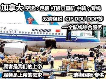 加拿大專線  加拿大貨運專線 去加拿大dpd專線 中國至加拿大專線專線要多久 黃石到加拿大專線專線 加拿大搬家專線 加拿大進口專線 加拿大專線發(fā)票裝箱單如何填 加拿大運輸專線 快遞加拿大專線 物流加拿大專線 加拿大專線可以寄煙 加拿大專線快遞單號查詢 加拿大專線服務 加拿大專線價格表 深圳到加拿大快遞專線 加拿大快遞專線快遞查詢 澳洲加拿大新西蘭專線 加拿大海運雙清專線、加拿大貨代公司、加拿大以什么運輸為主、中國加拿大海運、加拿大專線專線、加拿大專線物流、加拿大專線的物流公司、加拿大專線小包、加拿大專線空派、加拿大專線海運、加拿大專線國際物流、加拿大專線物流費用、加拿大專線基本知識、加拿大專線推薦、加拿大專線地址不完整