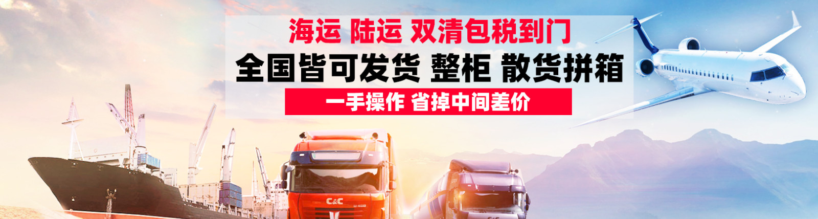 臺灣雙清包稅是什么意思、雙清包稅到門是什么意思、雙清包稅英文、雙清包稅合法嗎、雙清包稅是什么貿(mào)易術(shù)語、海派雙清包稅、哥倫比亞雙清包稅、巴基斯坦雙清包稅、沙特阿拉伯雙清包稅、包稅清關(guān)貨主被海關(guān)立案、雙清包稅的風(fēng)險、包稅清關(guān)把我貨吞了、包稅清關(guān)很坑、雙清包稅、正規(guī)清關(guān)和雙清的區(qū)別包稅雙清是什么意思、雙清包稅的風(fēng)險、雙清包稅靠譜嗎、正規(guī)清關(guān)和雙清的區(qū)別、ups雙清包稅是什么渠道、包稅清關(guān)把我貨吞了、雙清包稅是ddp嗎、包稅清關(guān)貨主被海關(guān)立案、雙清包稅流程、雙清包稅到門是什么條款、雙清包稅把我的東西弄丟了、美國雙清包稅幕后真相、包稅清關(guān)很坑、雙清不包稅是什么意思、美國雙清包稅是什么意思、海關(guān)查驗和清關(guān)的區(qū)別、包稅雙清是什么意思