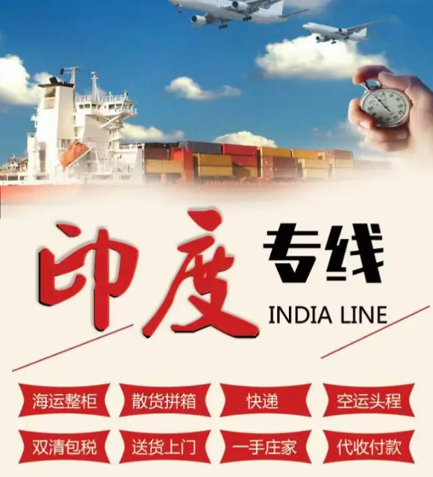 印度專線  印度貨運專線 去印度dpd專線 中國至印度專線專線要多久 黃石到印度專線專線 印度搬家專線 印度進口專線 印度專線發(fā)票裝箱單如何填 印度運輸專線 快遞印度專線 物流印度專線 印度專線可以寄煙 印度專線快遞單號查詢 印度專線服務 印度專線價格表 深圳到印度快遞專線 印度快遞專線快遞查詢 澳洲印度印度專線 印度海運雙清專線、印度貨代公司、印度以什么運輸為主、中國印度海運、印度專線專線、印度專線物流、印度專線的物流公司、印度專線小包、印度專線空派、印度專線海運、印度專線國際物流、印度專線物流費用、印度專線基本知識、印度專線推薦、印度專線地址不完整